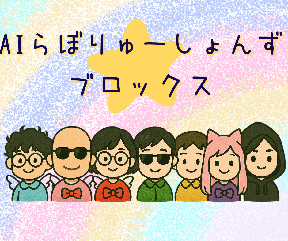 タイトル