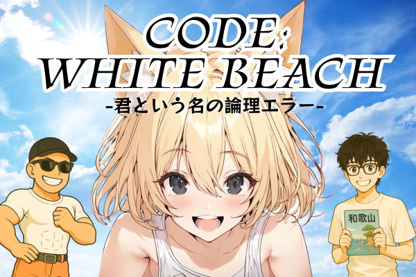 CODE:WHITE BEACH